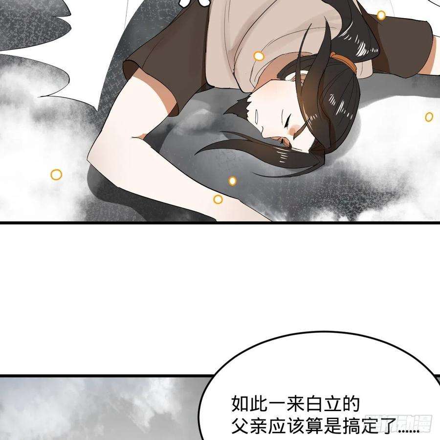 炼气练了三千年276话 筑基天尊入梦来