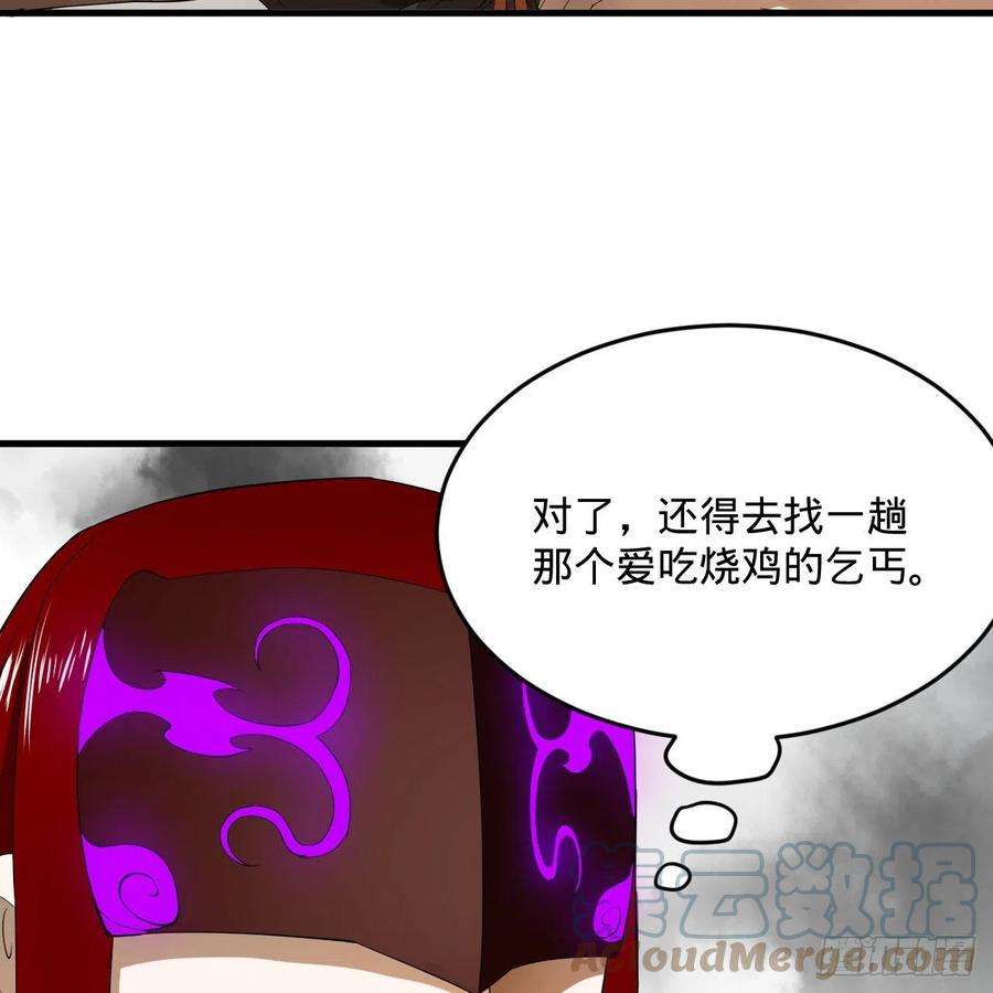炼气练了三千年276话 筑基天尊入梦来