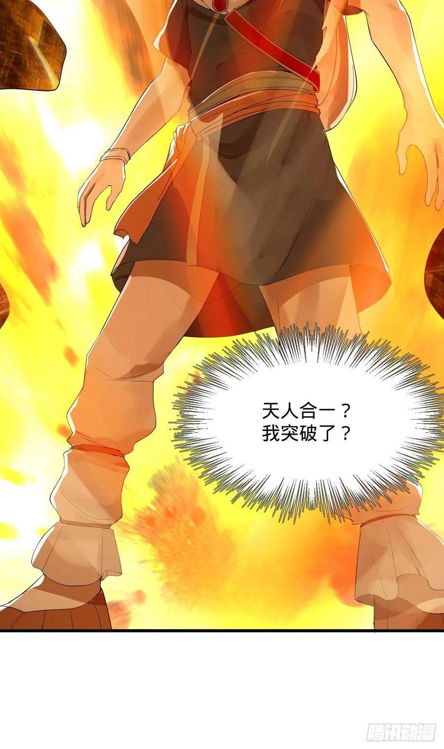 炼气练了三千年276话 筑基天尊入梦来