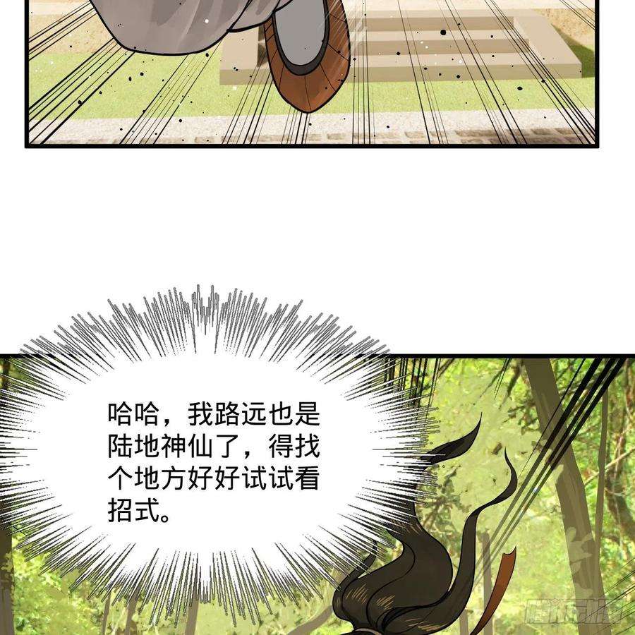炼气练了三千年276话 筑基天尊入梦来
