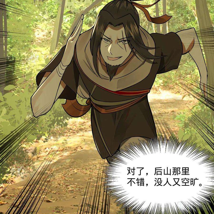 炼气练了三千年276话 筑基天尊入梦来