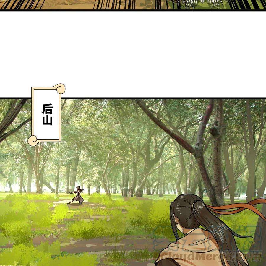 炼气练了三千年276话 筑基天尊入梦来