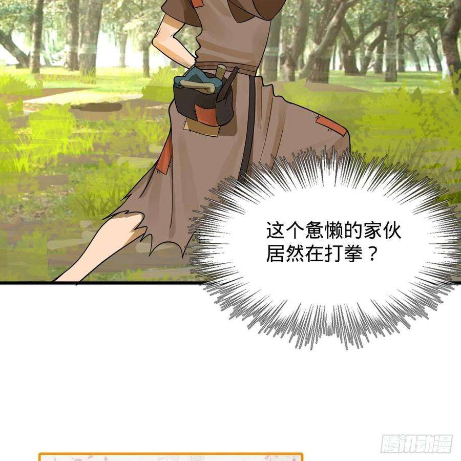 炼气练了三千年276话 筑基天尊入梦来