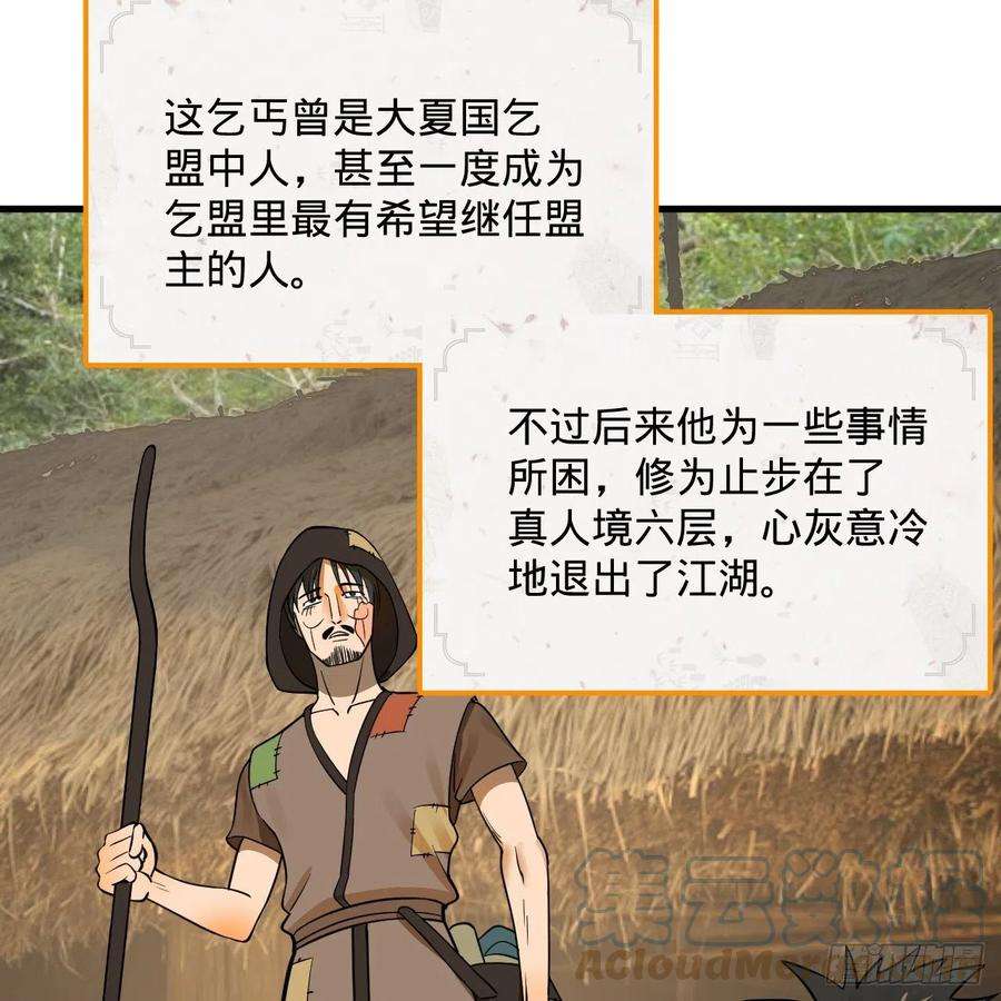 炼气练了三千年276话 筑基天尊入梦来