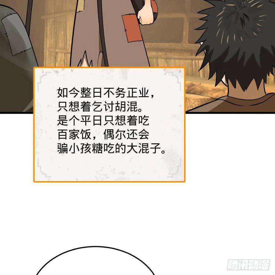 炼气练了三千年276话 筑基天尊入梦来