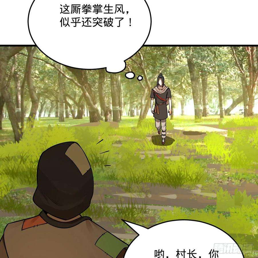 炼气练了三千年276话 筑基天尊入梦来