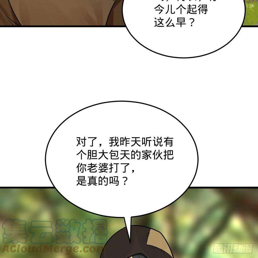 炼气练了三千年276话 筑基天尊入梦来