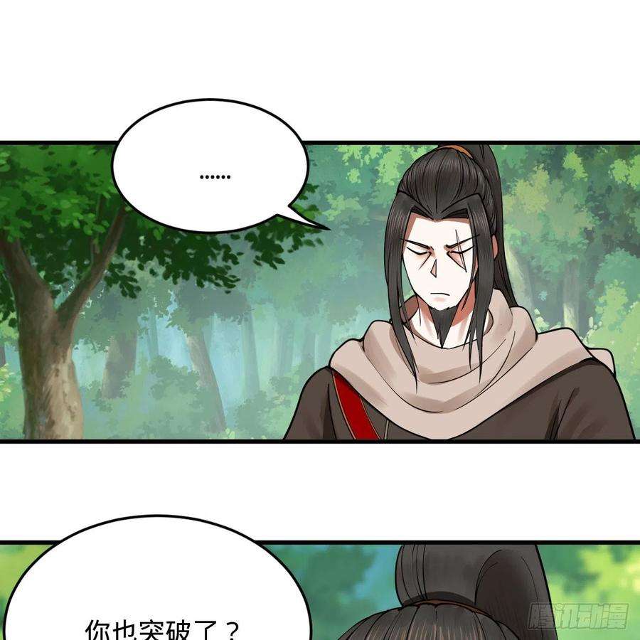炼气练了三千年276话 筑基天尊入梦来