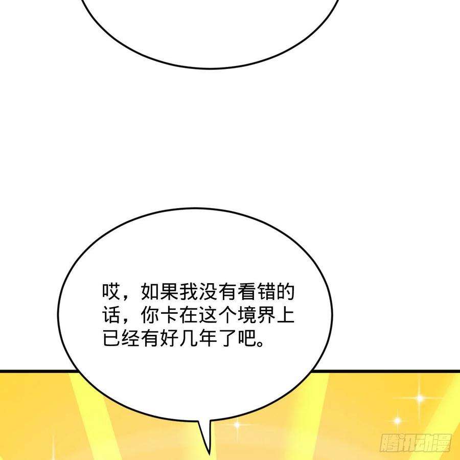 炼气练了三千年276话 筑基天尊入梦来