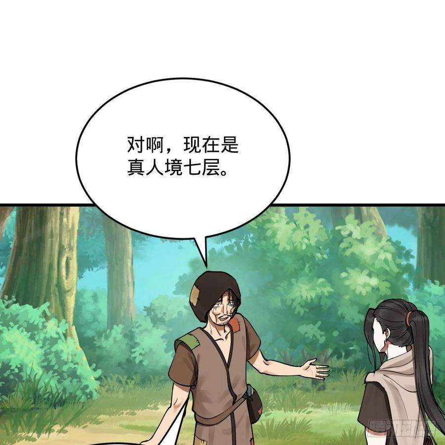 炼气练了三千年276话 筑基天尊入梦来