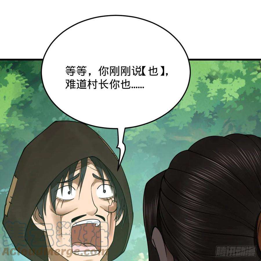 炼气练了三千年276话 筑基天尊入梦来