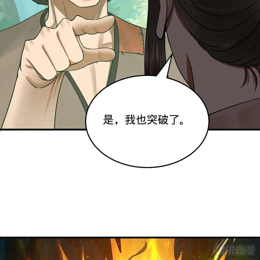炼气练了三千年276话 筑基天尊入梦来