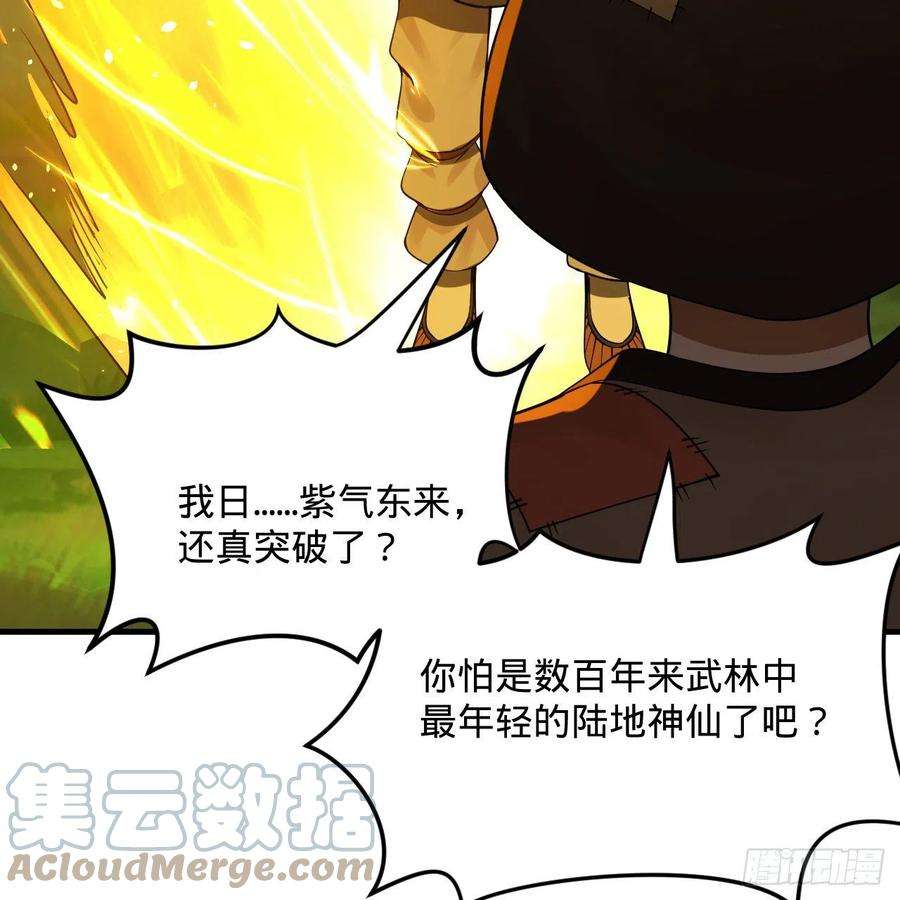 炼气练了三千年276话 筑基天尊入梦来