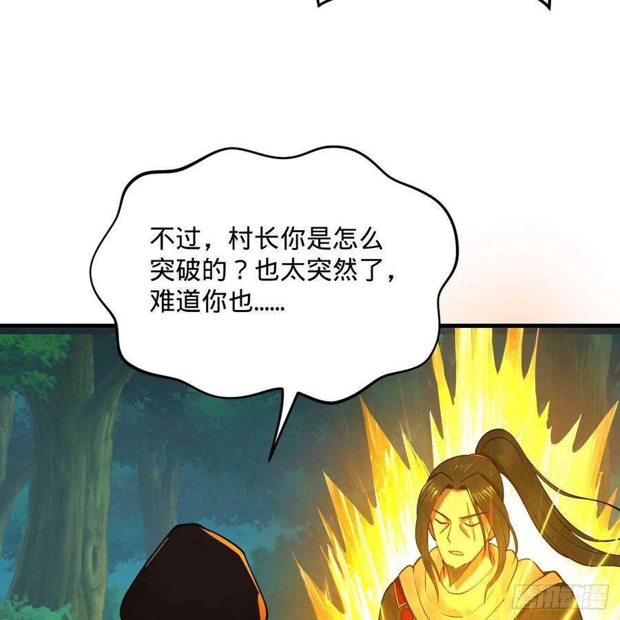炼气练了三千年276话 筑基天尊入梦来