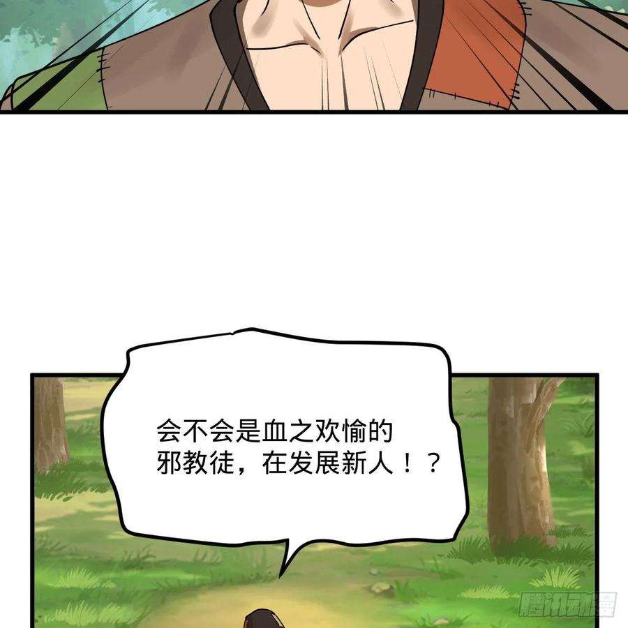 炼气练了三千年276话 筑基天尊入梦来