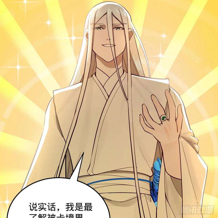 炼气练了三千年276话 筑基天尊入梦来