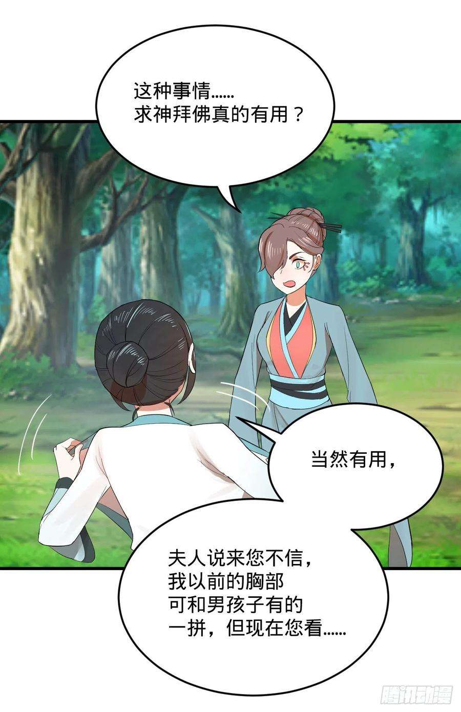 炼气练了三千年276话 筑基天尊入梦来