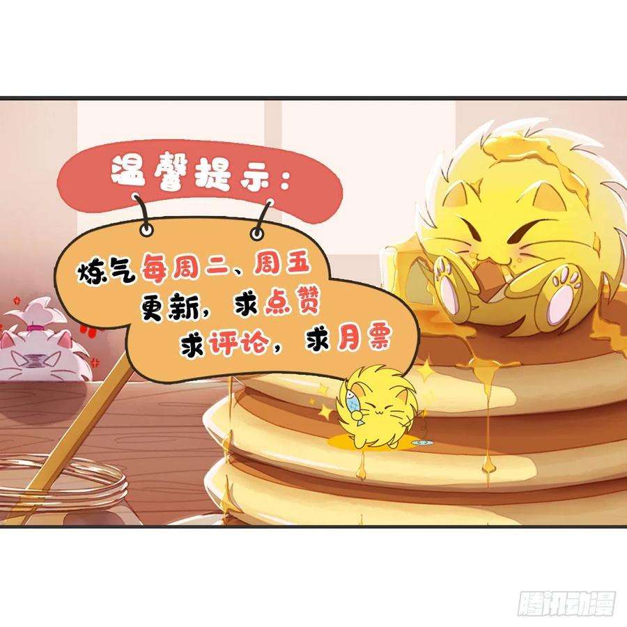 炼气练了三千年276话 筑基天尊入梦来