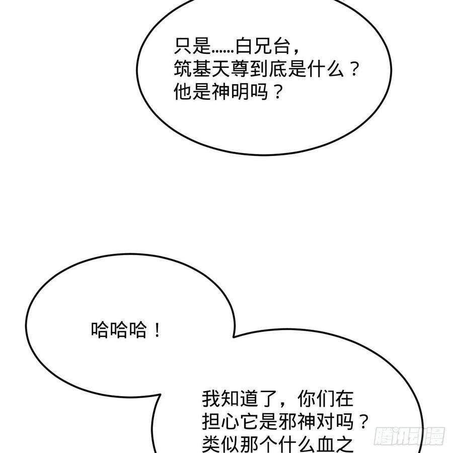 炼气练了三千年277话 解千柔的苦恼