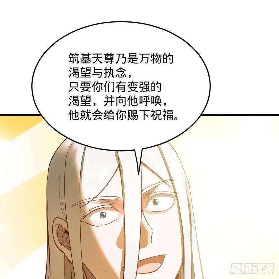 炼气练了三千年277话 解千柔的苦恼