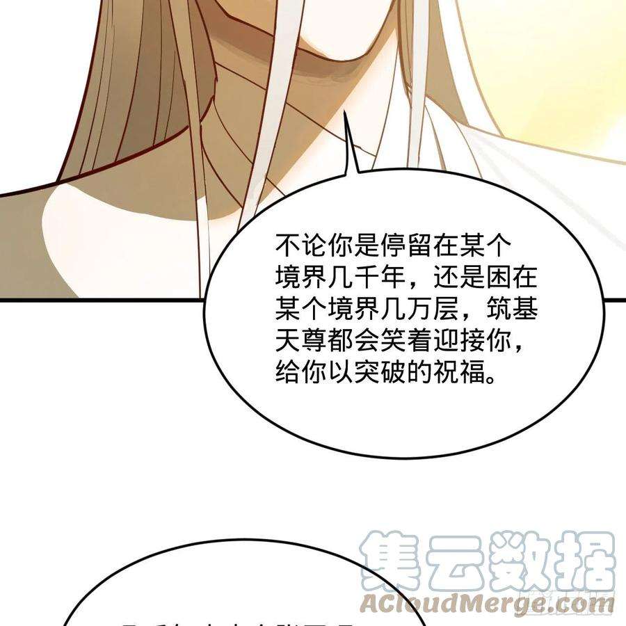 炼气练了三千年277话 解千柔的苦恼