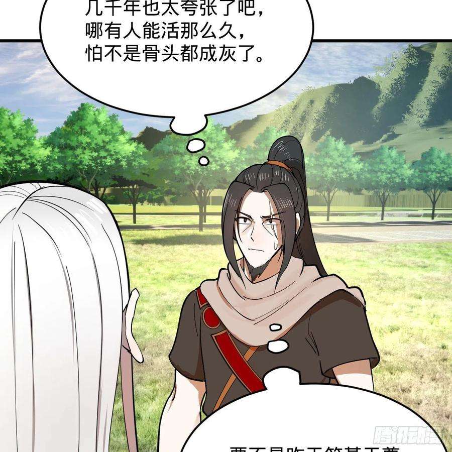 炼气练了三千年277话 解千柔的苦恼