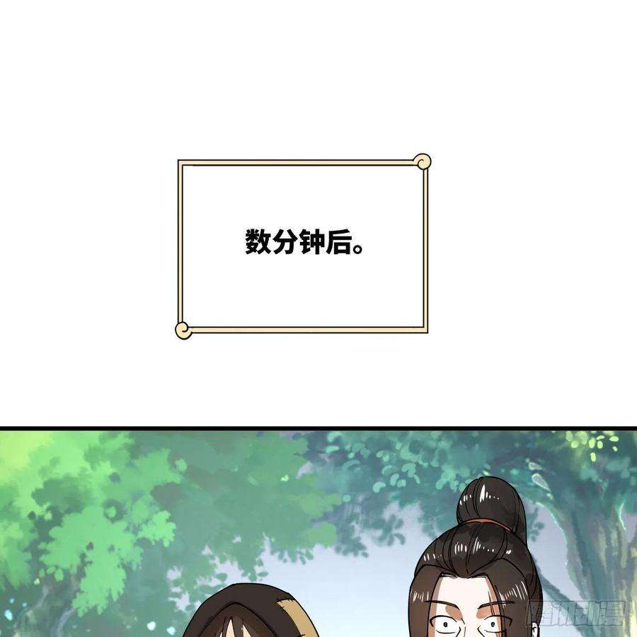 炼气练了三千年277话 解千柔的苦恼