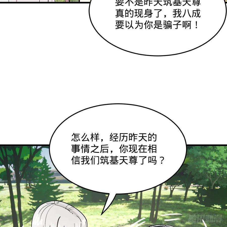 炼气练了三千年277话 解千柔的苦恼