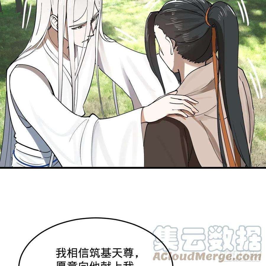 炼气练了三千年277话 解千柔的苦恼