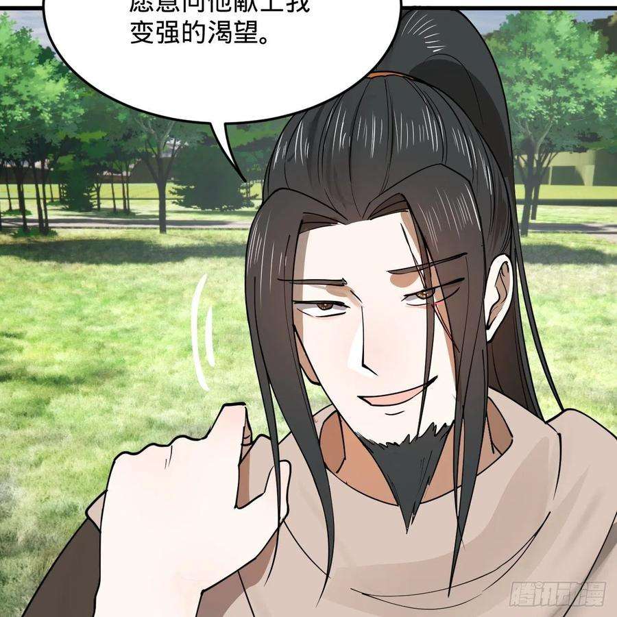 炼气练了三千年277话 解千柔的苦恼