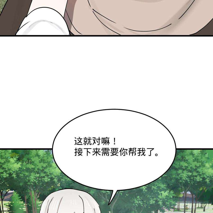 炼气练了三千年277话 解千柔的苦恼