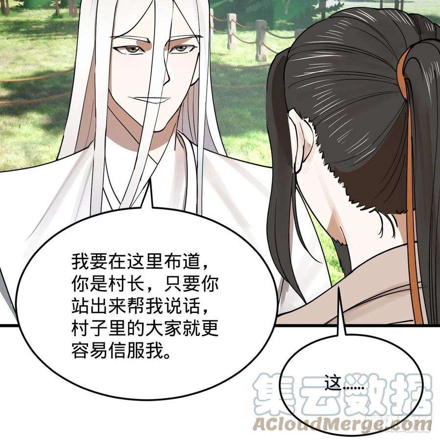 炼气练了三千年277话 解千柔的苦恼