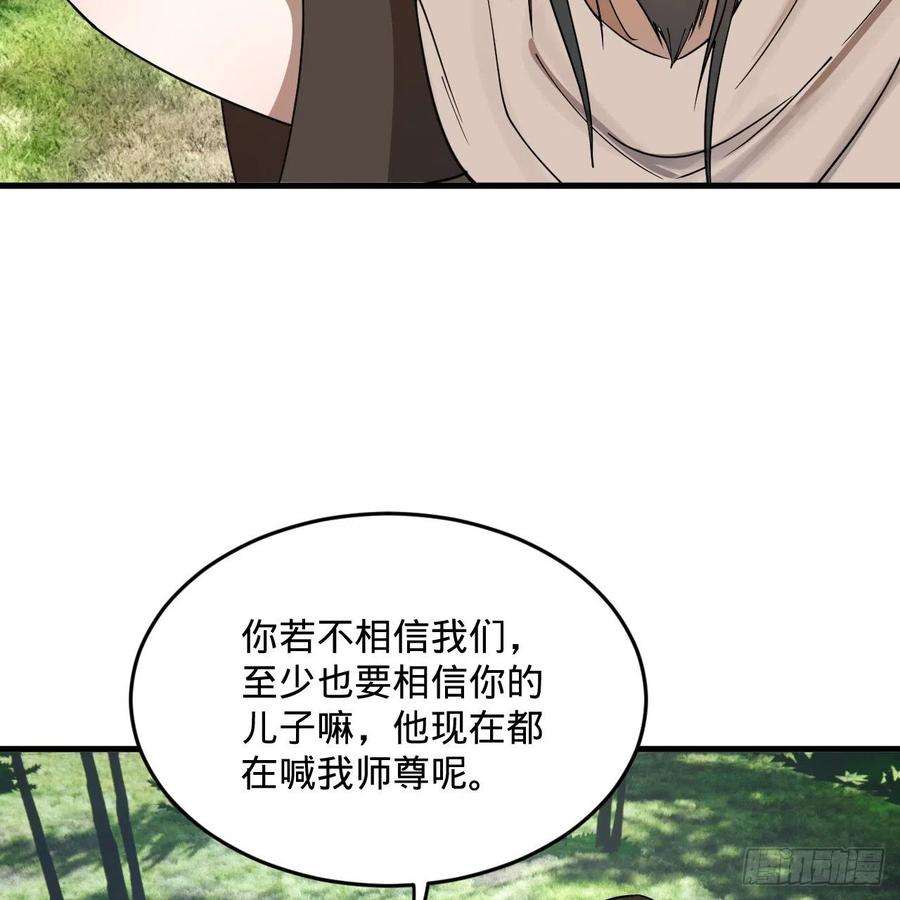 炼气练了三千年277话 解千柔的苦恼