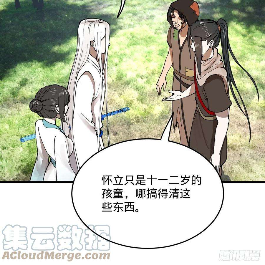 炼气练了三千年277话 解千柔的苦恼
