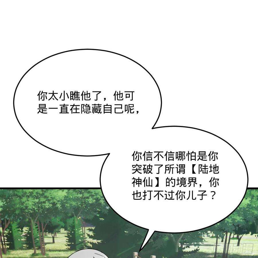 炼气练了三千年277话 解千柔的苦恼