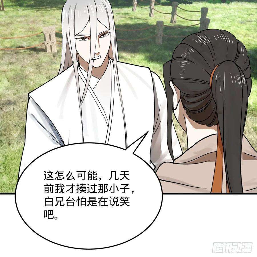 炼气练了三千年277话 解千柔的苦恼