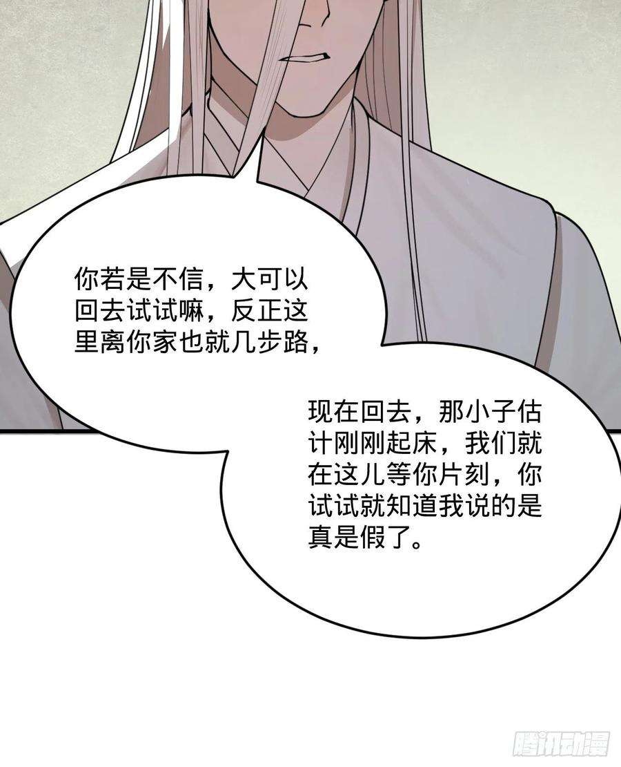 炼气练了三千年277话 解千柔的苦恼
