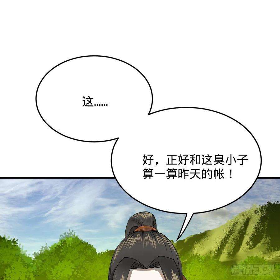 炼气练了三千年277话 解千柔的苦恼
