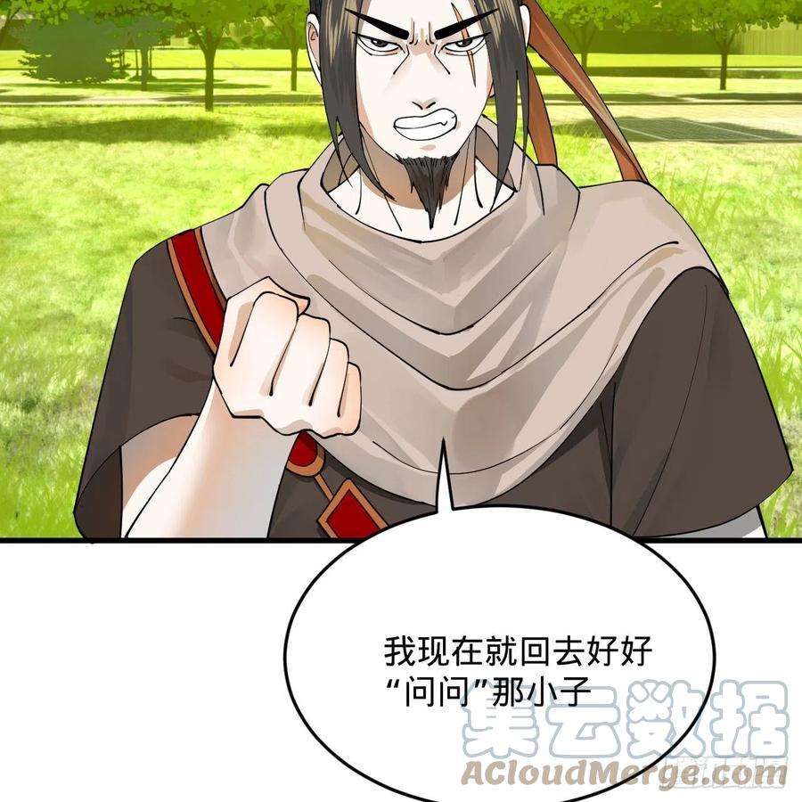 炼气练了三千年277话 解千柔的苦恼