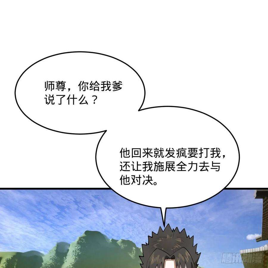 炼气练了三千年277话 解千柔的苦恼