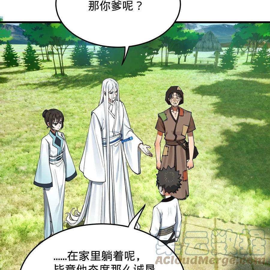 炼气练了三千年277话 解千柔的苦恼
