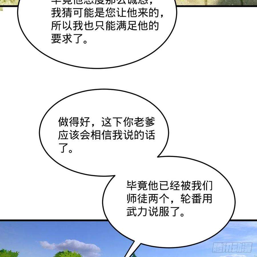 炼气练了三千年277话 解千柔的苦恼