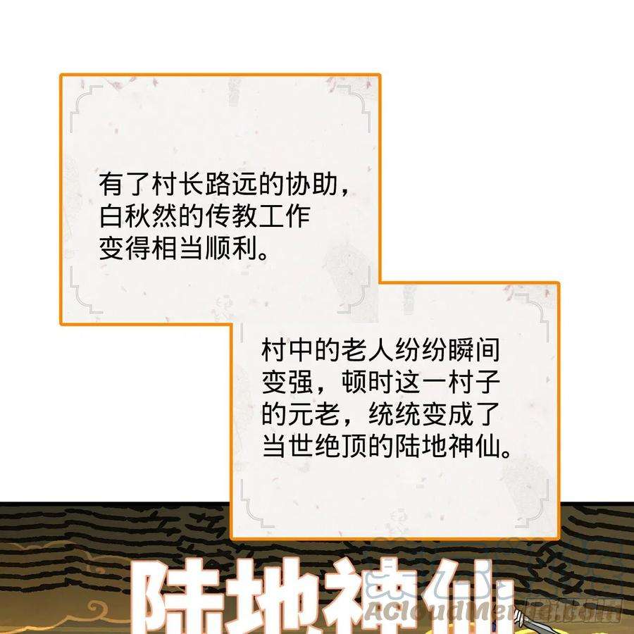 炼气练了三千年277话 解千柔的苦恼