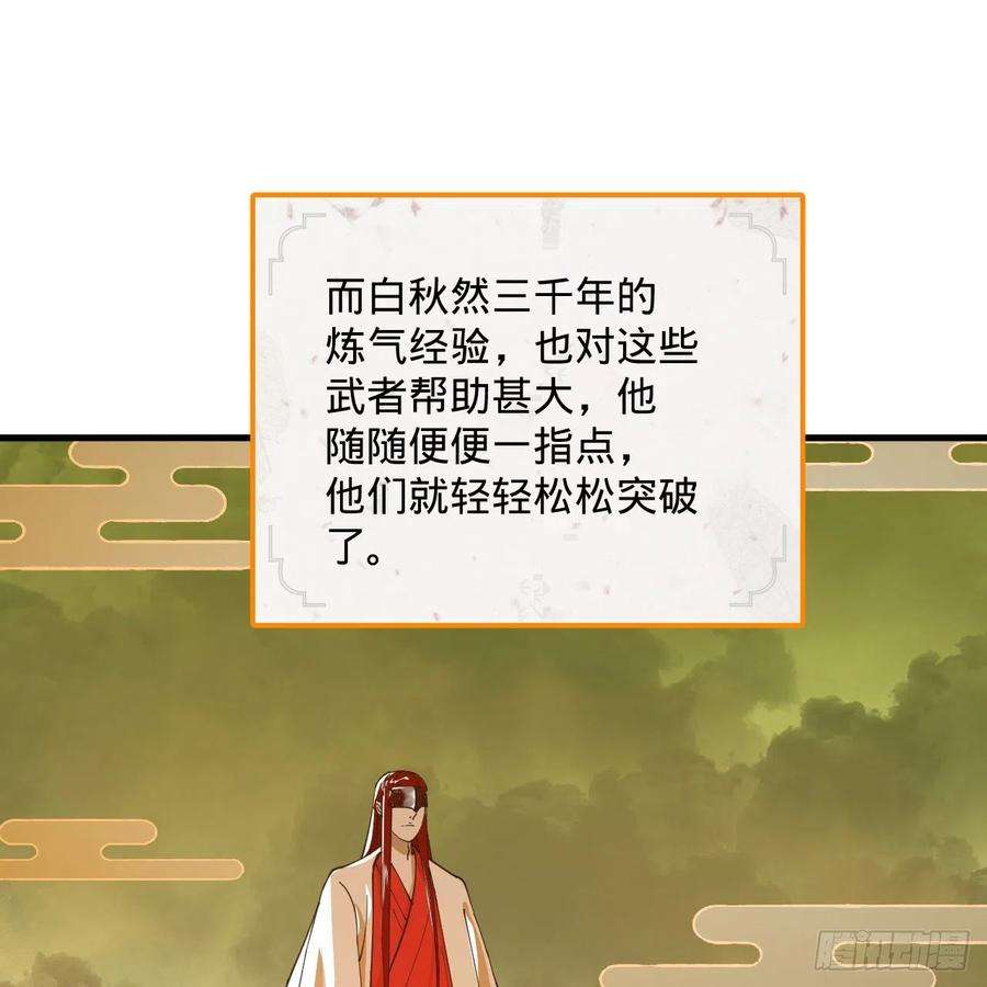 炼气练了三千年277话 解千柔的苦恼