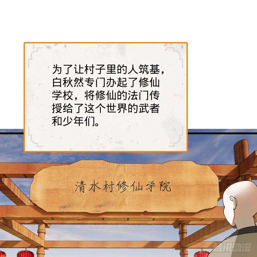 炼气练了三千年277话 解千柔的苦恼