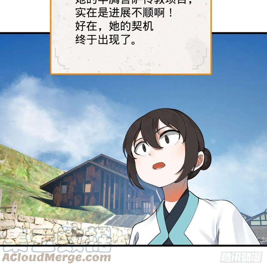 炼气练了三千年277话 解千柔的苦恼