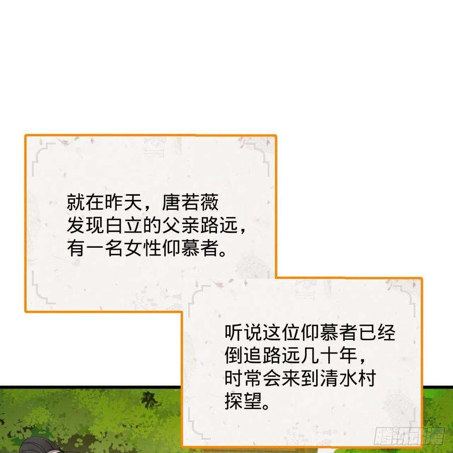炼气练了三千年277话 解千柔的苦恼