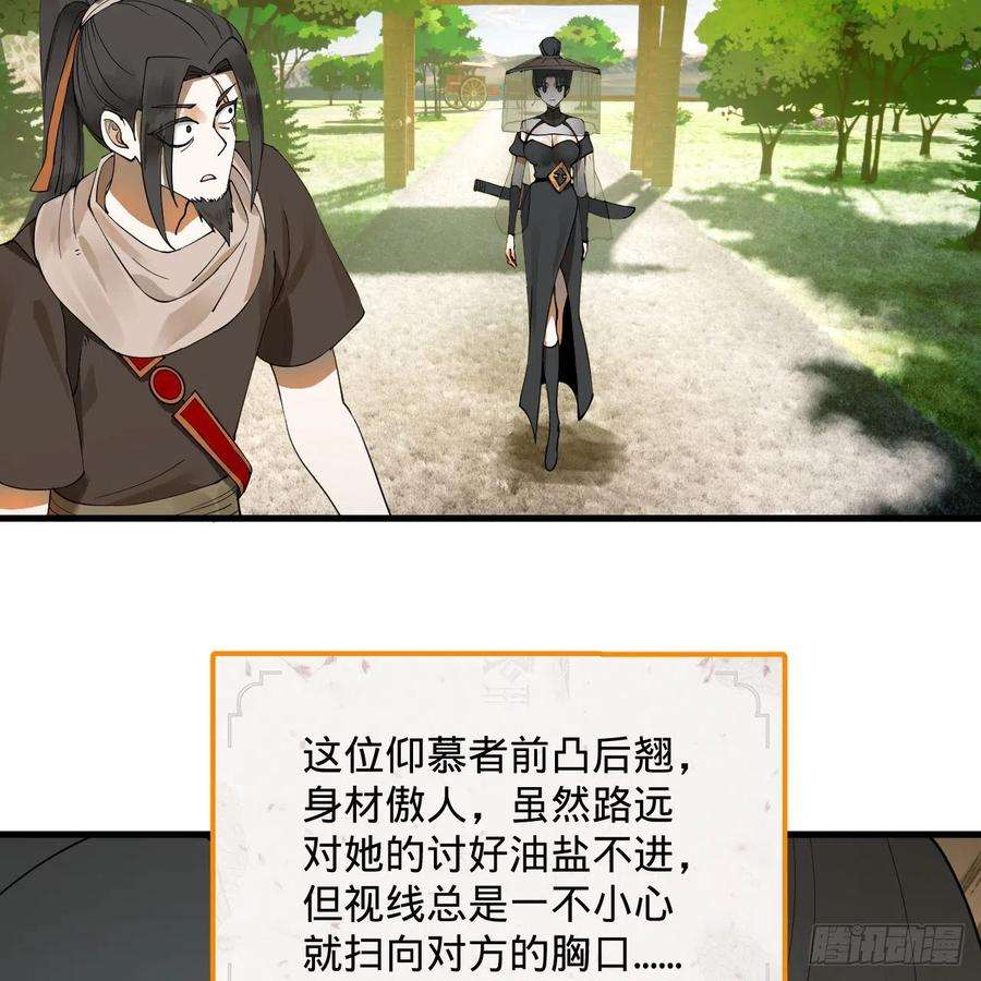 炼气练了三千年277话 解千柔的苦恼