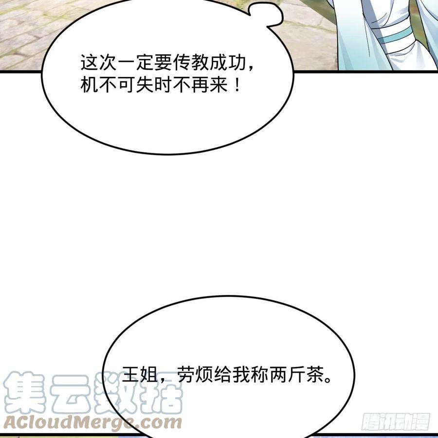 炼气练了三千年277话 解千柔的苦恼