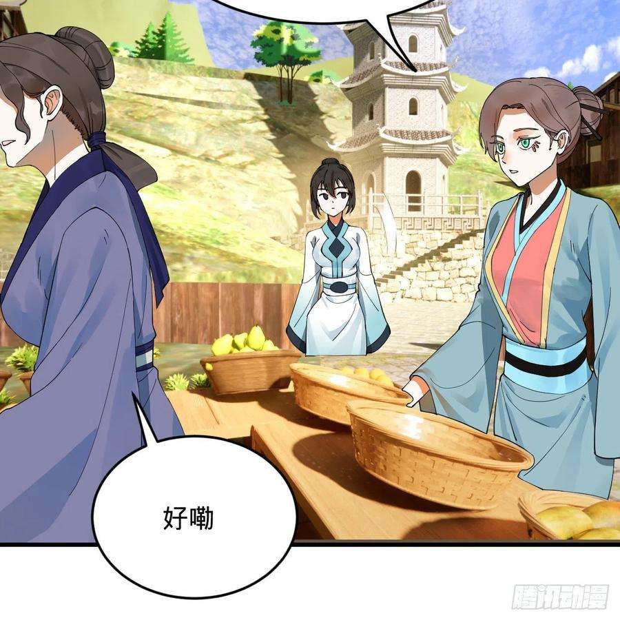 炼气练了三千年277话 解千柔的苦恼